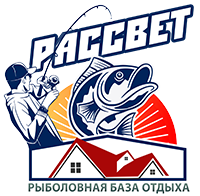 Рыболовная база отдыха «Усадьба РАССВЕТ» Логотип